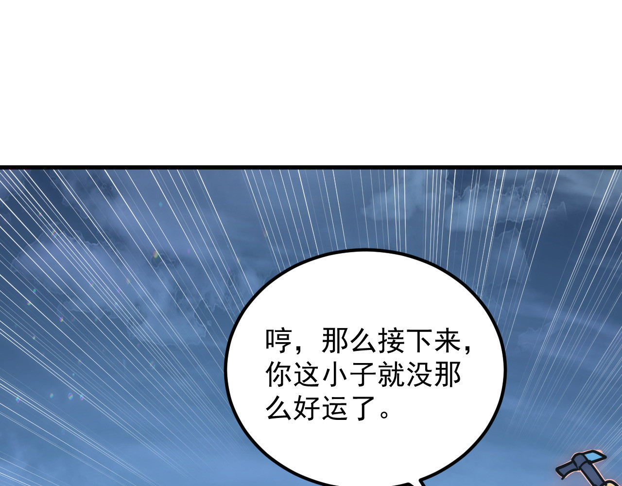 217 重逢-牧家惊变！ 第 104 页