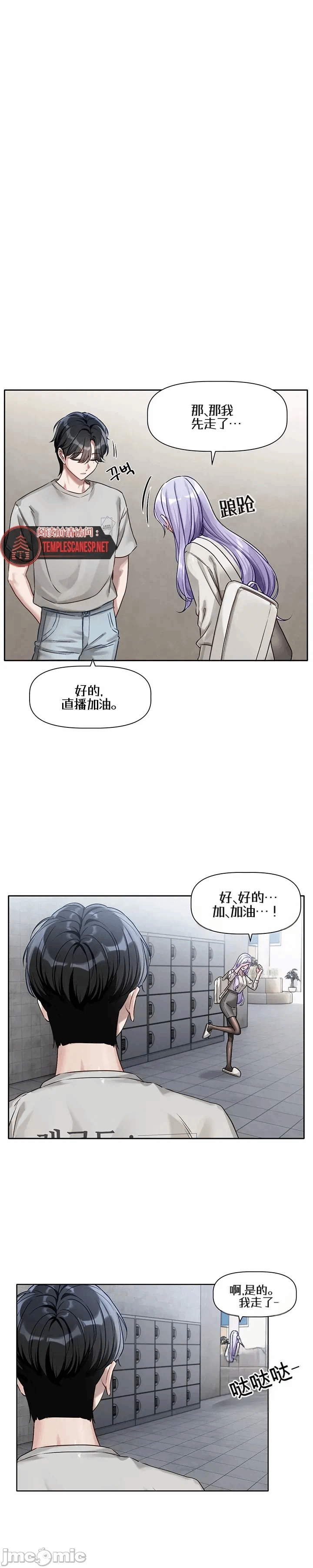 第2话2 第 34 页