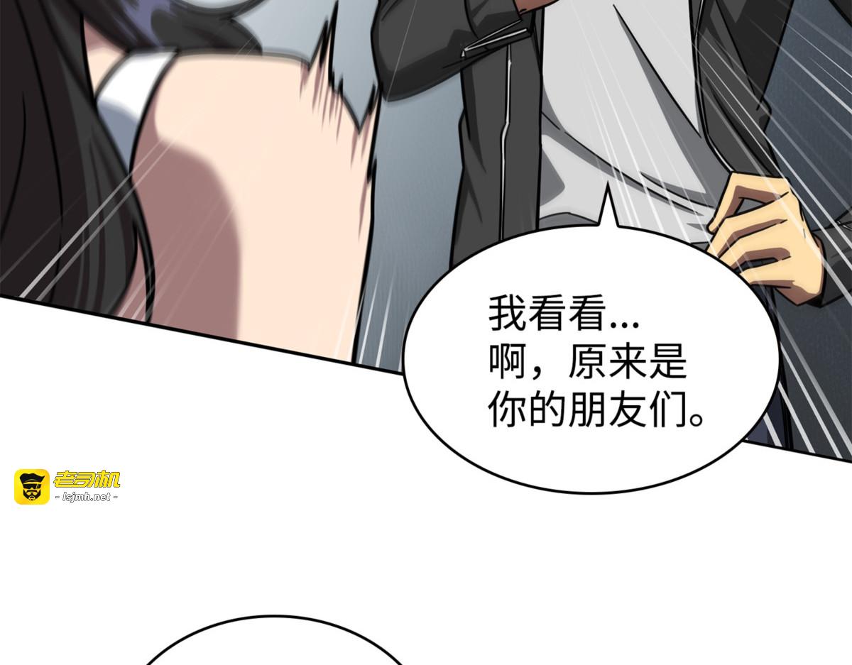 龙潭虎穴（2） 第 13 页
