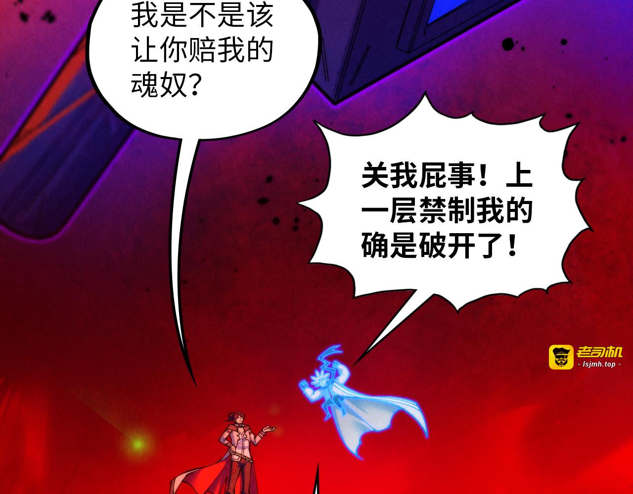 第383话 古塔 第 151 页