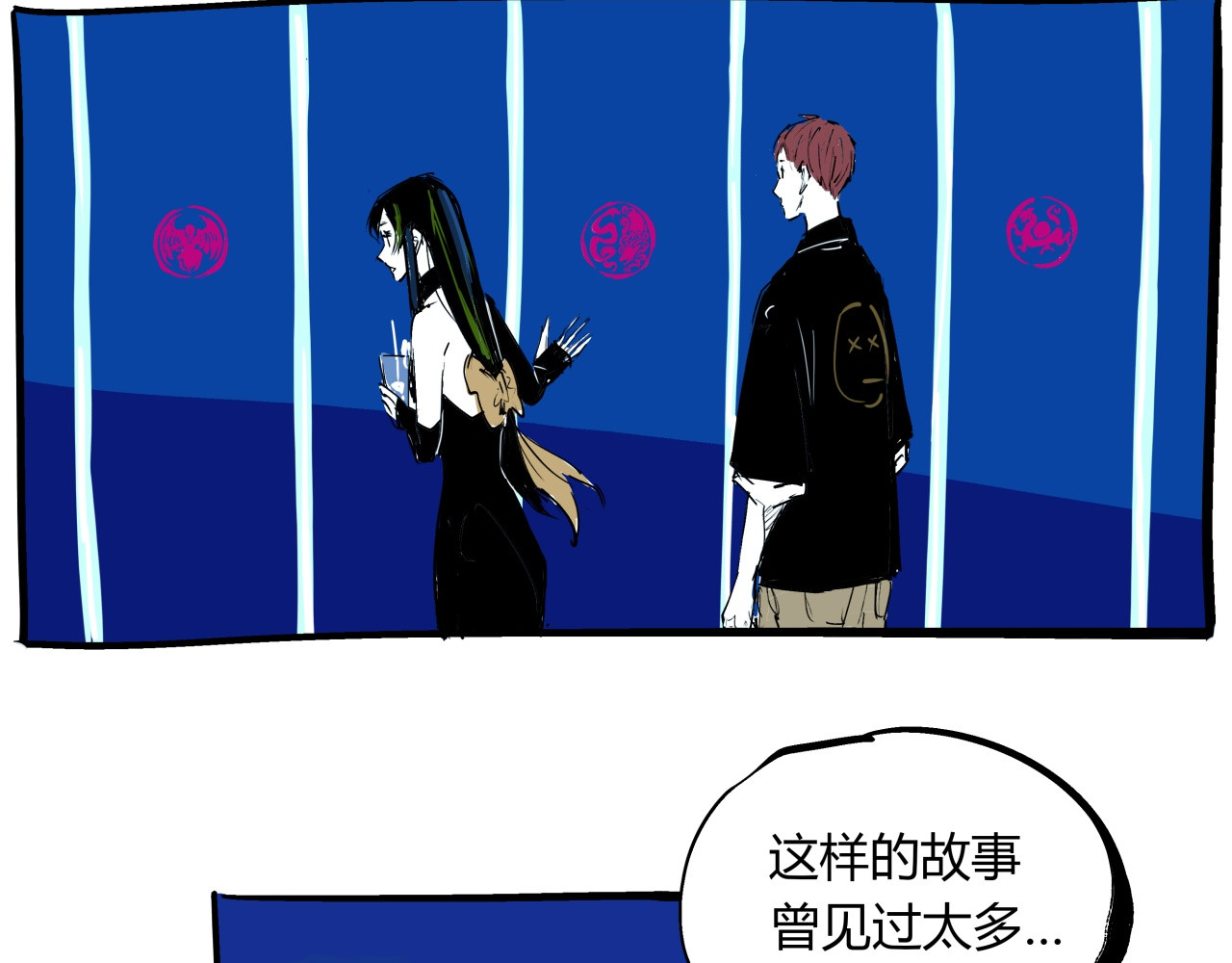 第74话 爱情百分比 第 62 页