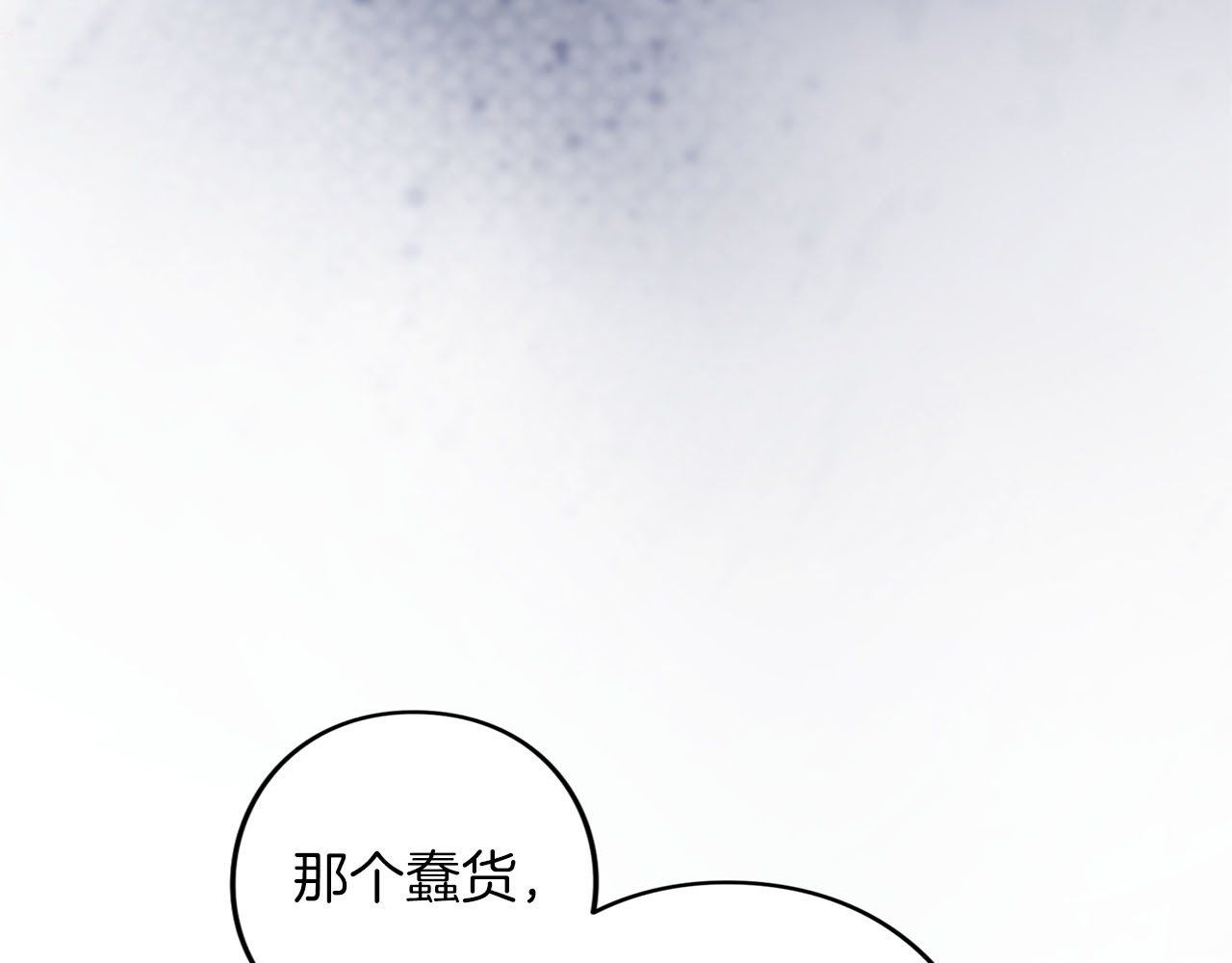 第77话 纷争 第 50 页