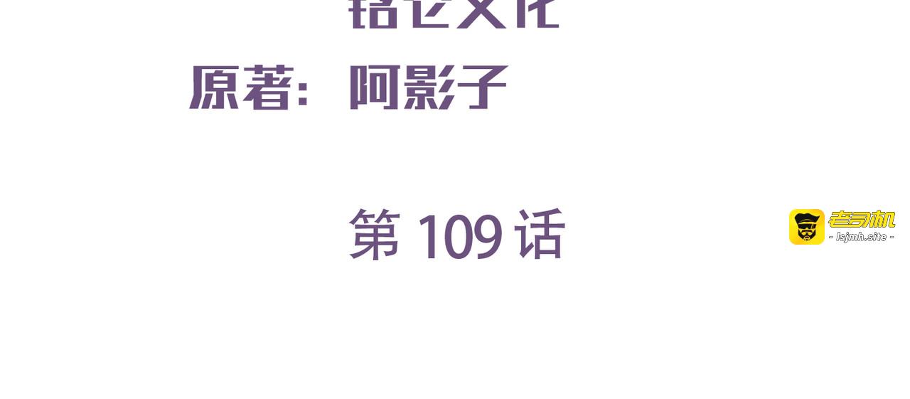 第109话 你愿意嫁给我吗？ 第 3 页