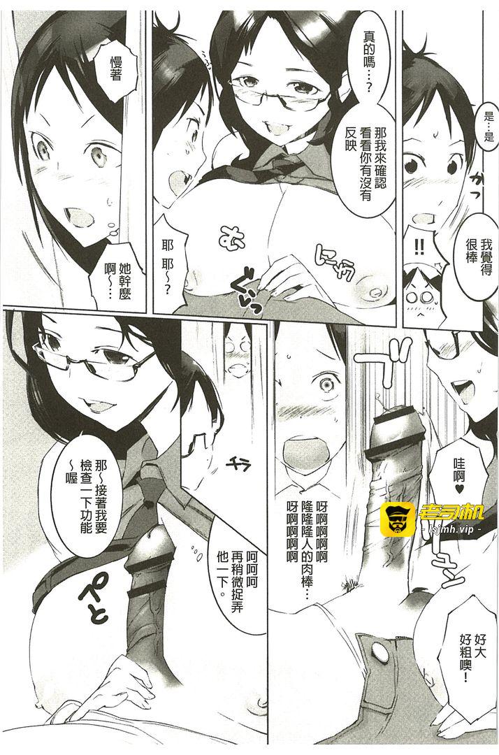 第1话 第 47 页