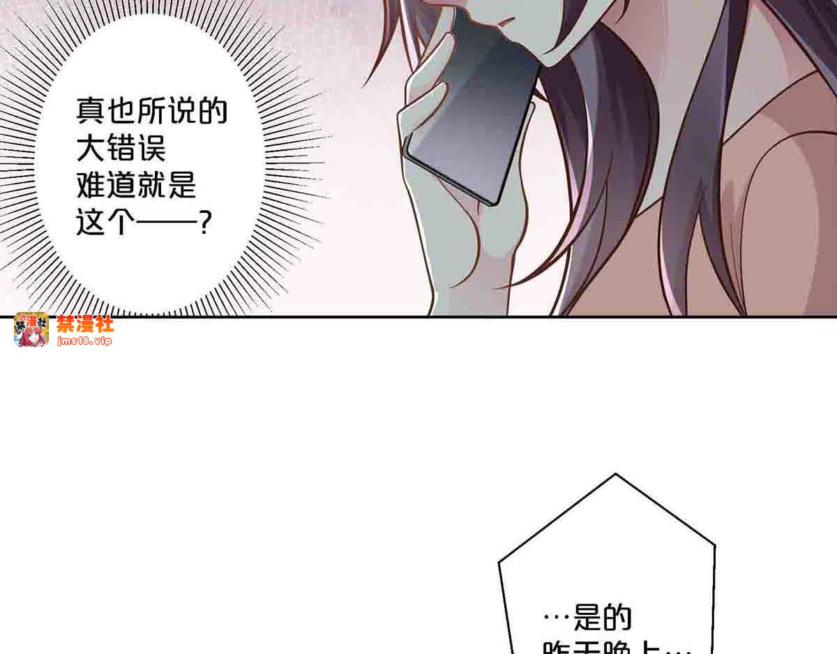 第90话 第 21 页