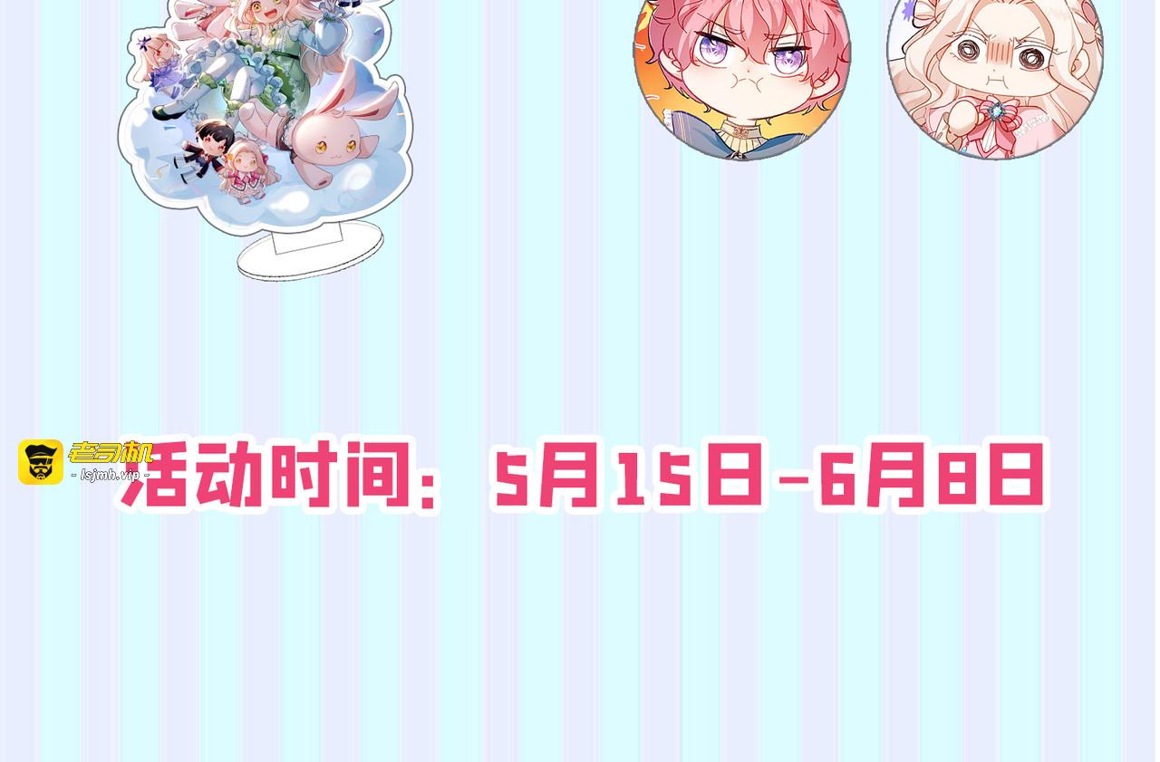 第20话 哈里的生日邀请 第 93 页