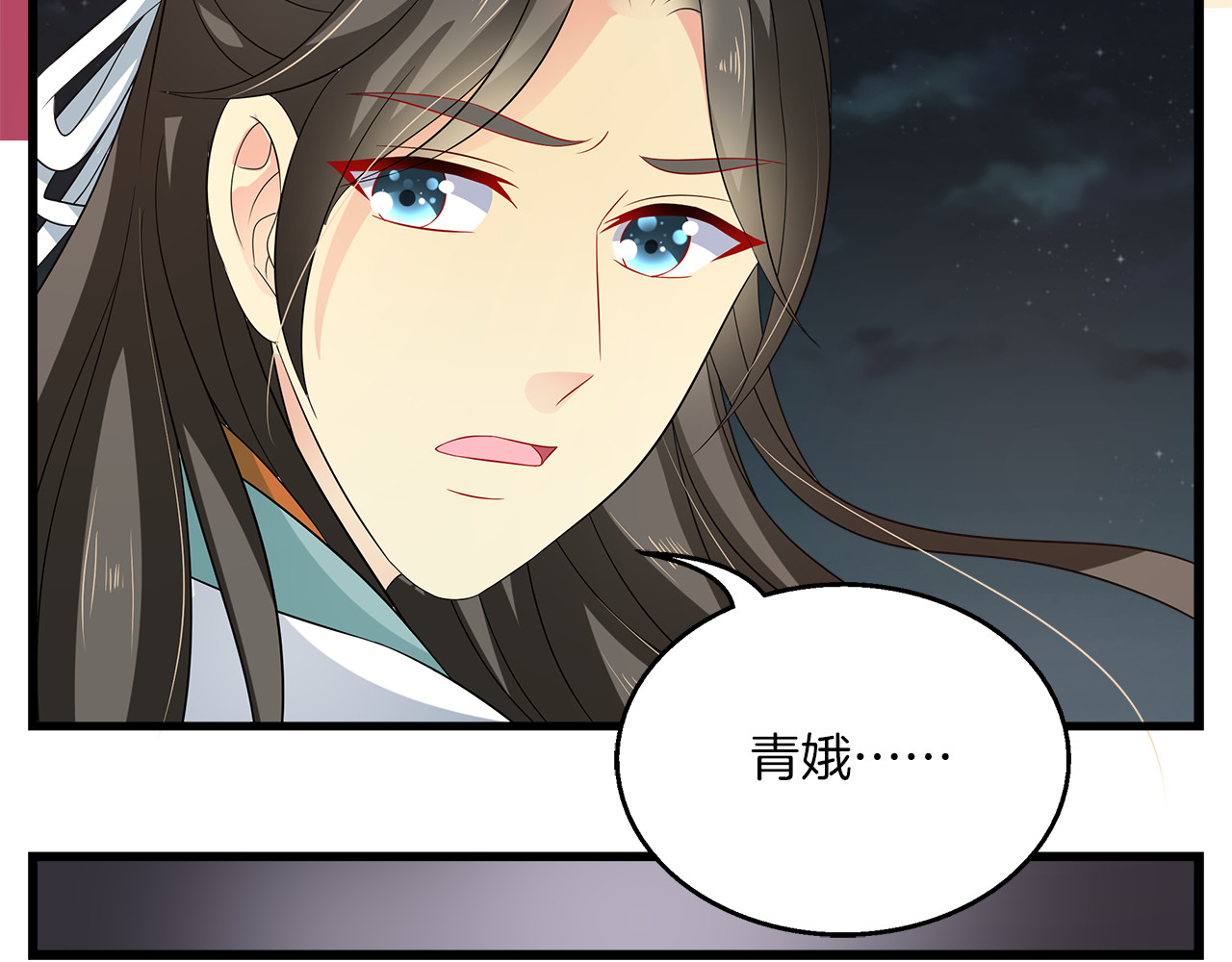 第69话 盒子里的秘密 第 78 页