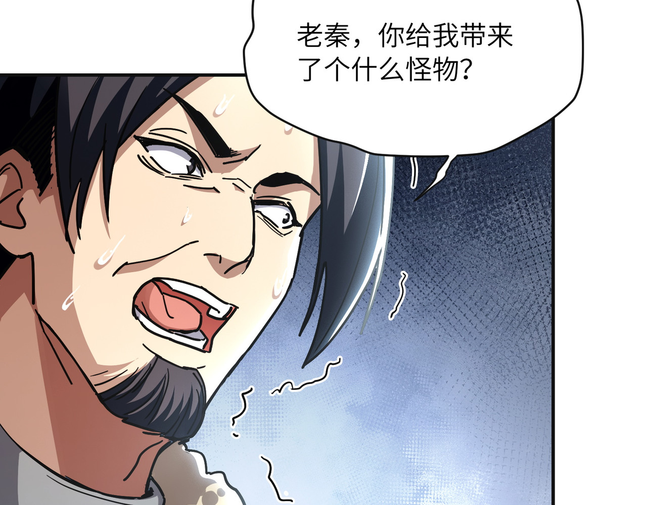 026话：破天九枪 第 87 页