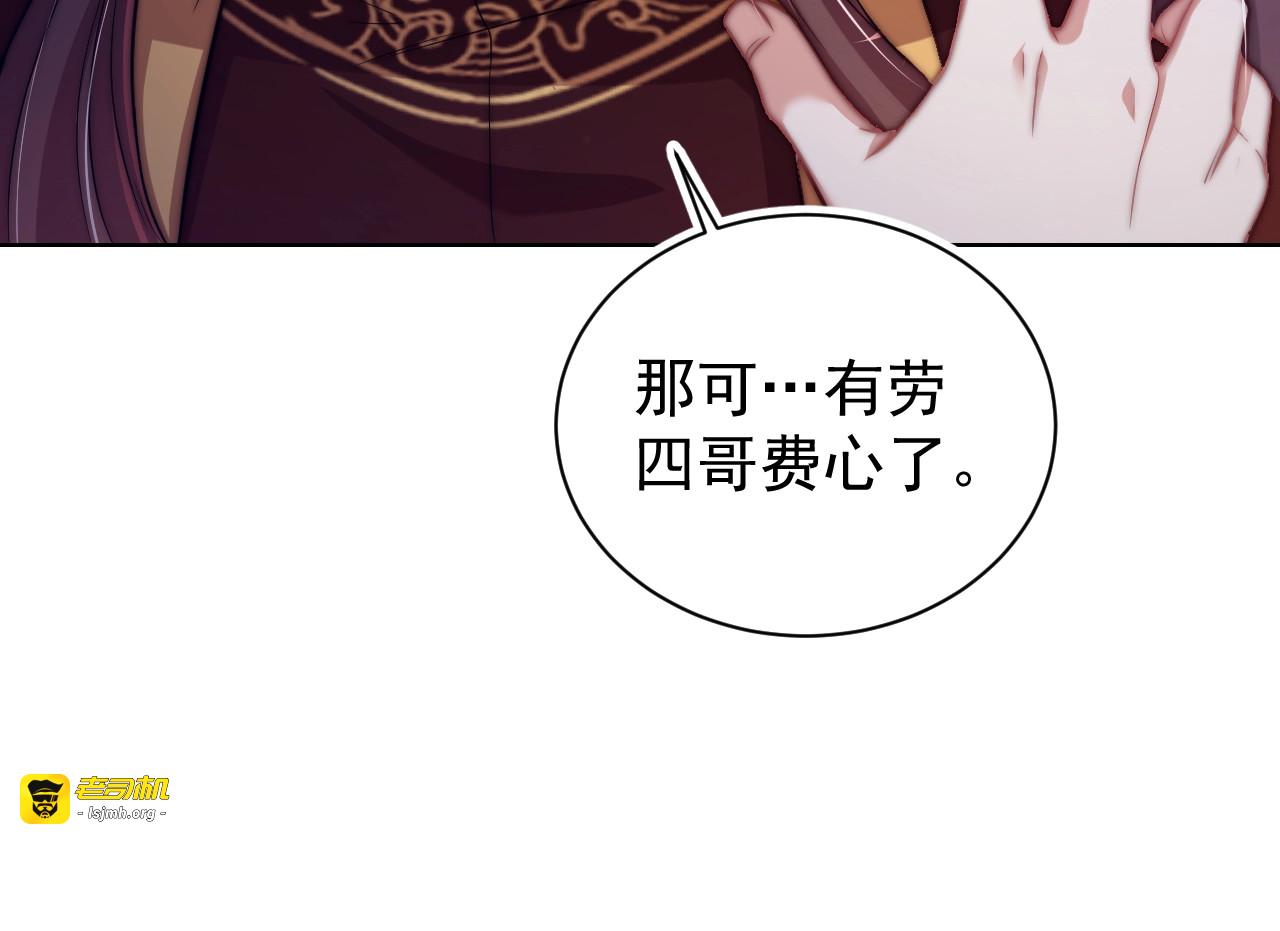 第4话 公主也会揣球跑 第 53 页
