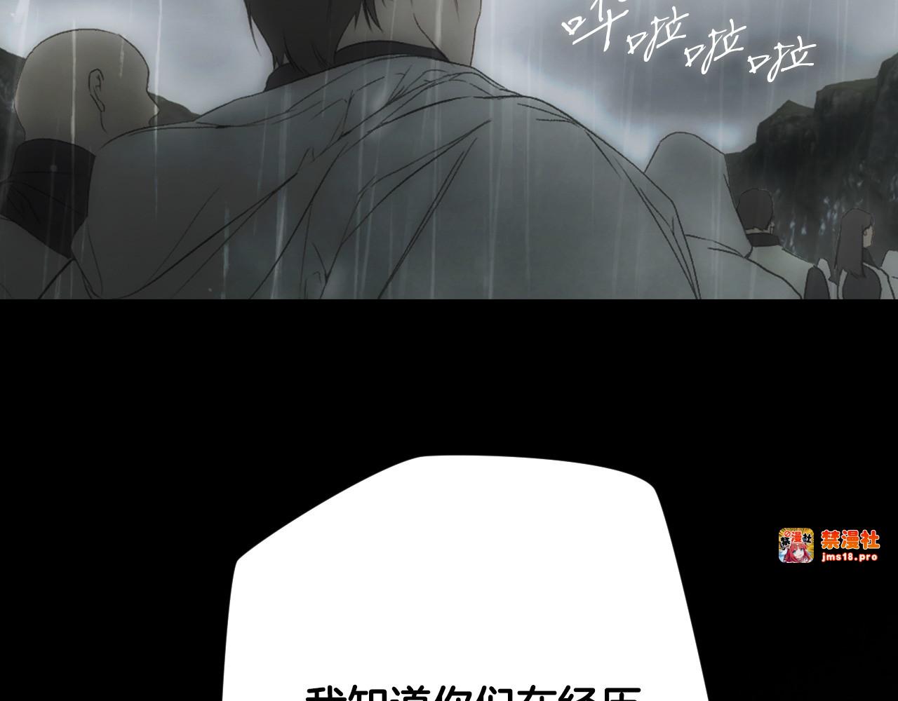 番外7 帝国诞生 第 143 页