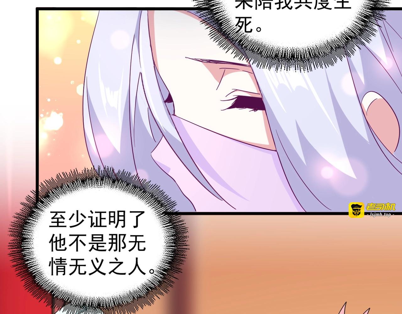 第162话 登台 第 37 页