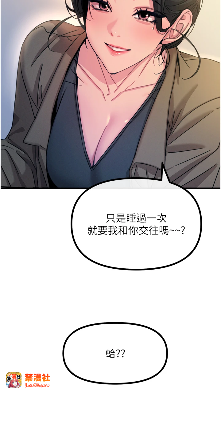 第10话 - 整夜高潮的性爱 第 37 页