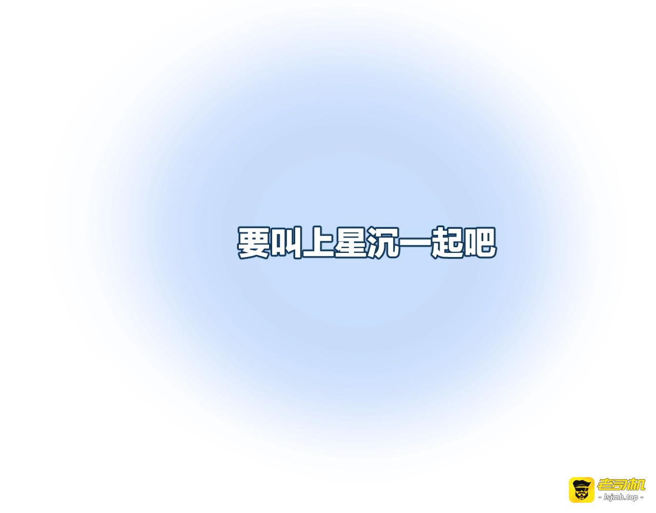 第50话  不能让他知道的事 第 69 页