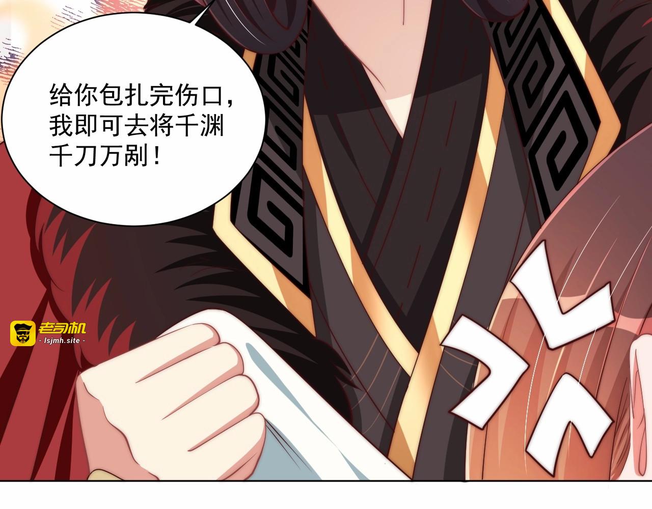 第80话 乐极生悲、尴尴尬尬 第 67 页