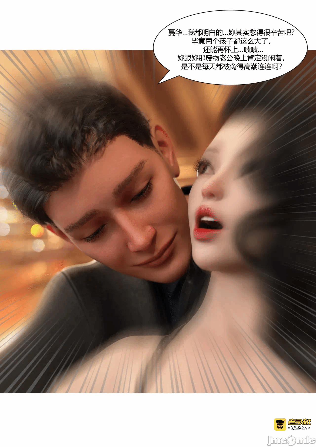 第一话 第 13 页