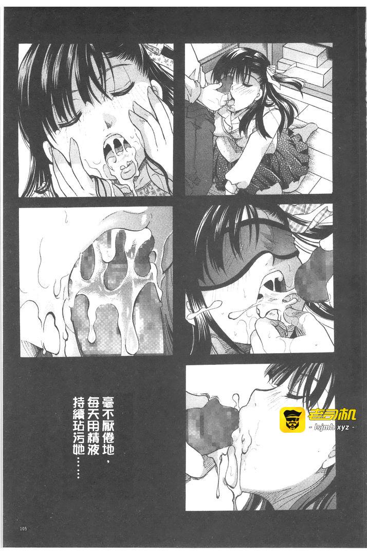 第1话 第 105 页