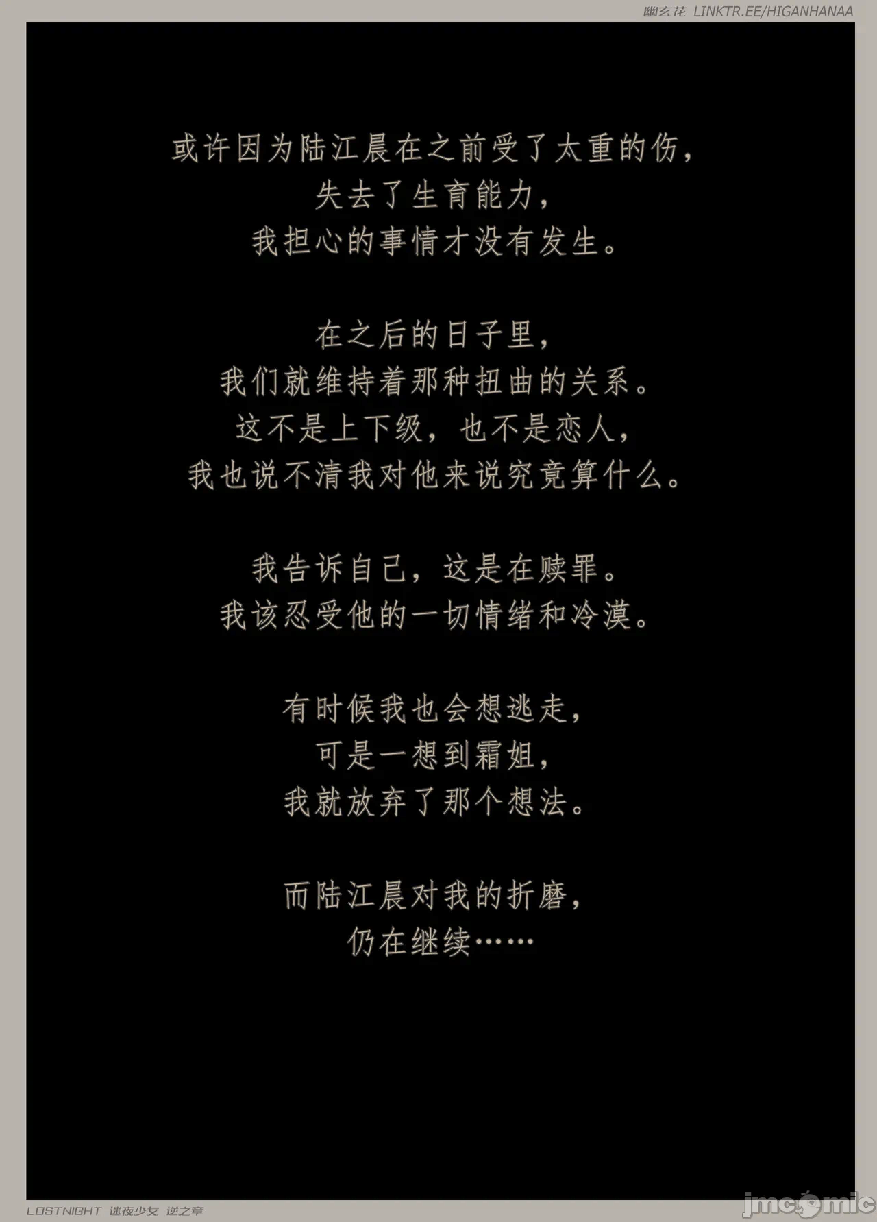 第一话 第 90 页
