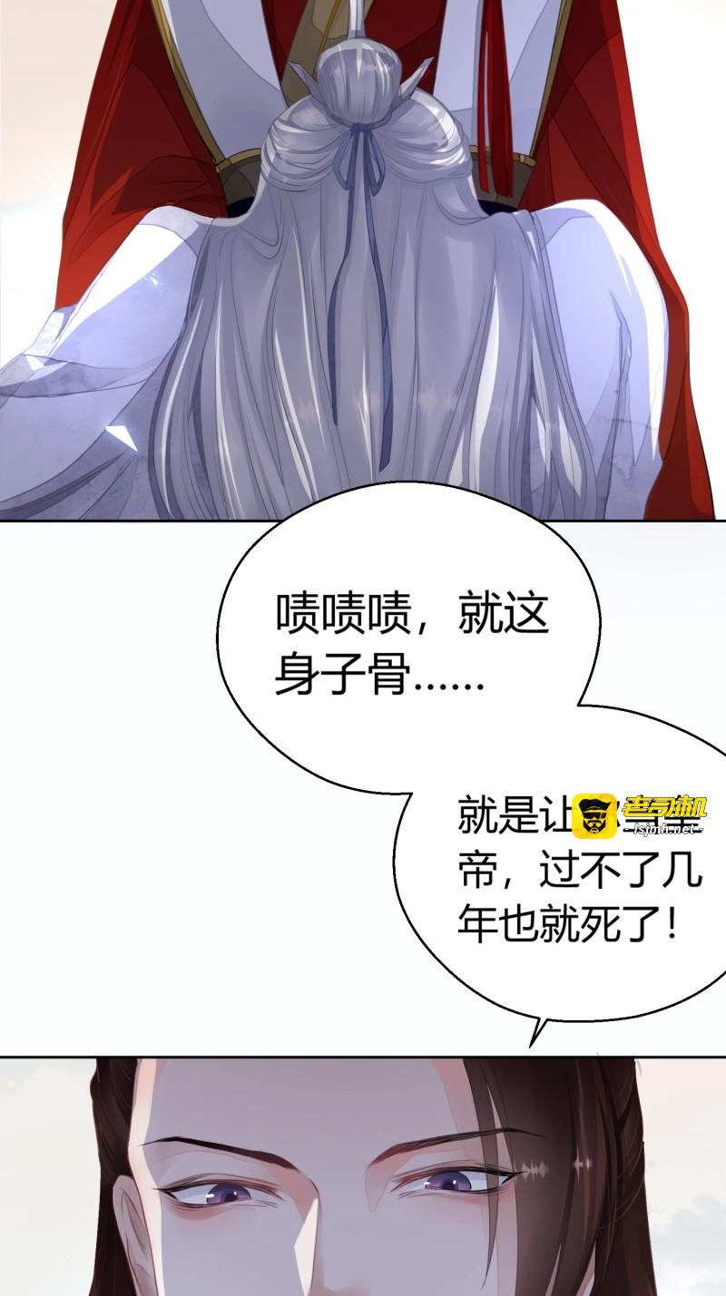 第3话 第一话（上）破局 第 35 页