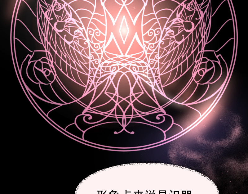 第5话 初步的解释 第 112 页