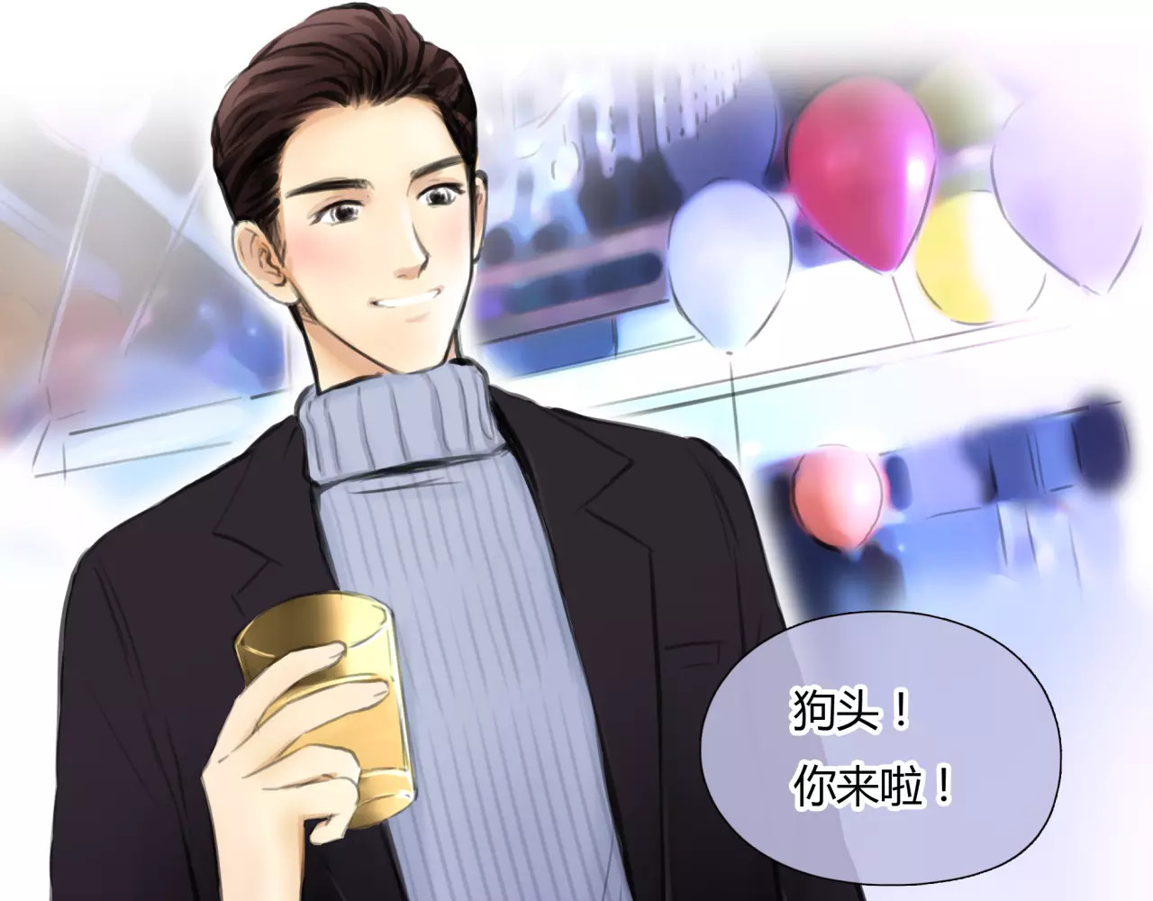第29话 孤独的爱情 第 46 页