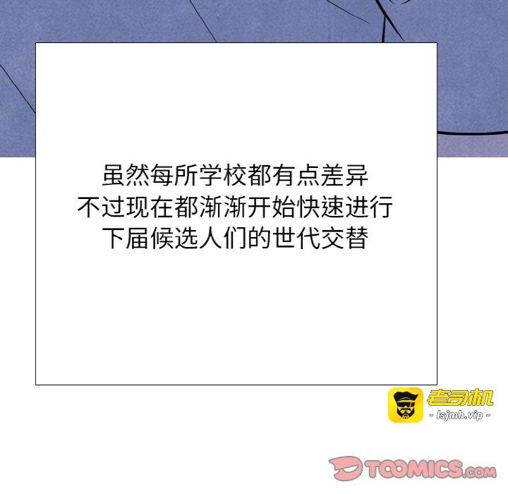 第343话 第 51 页