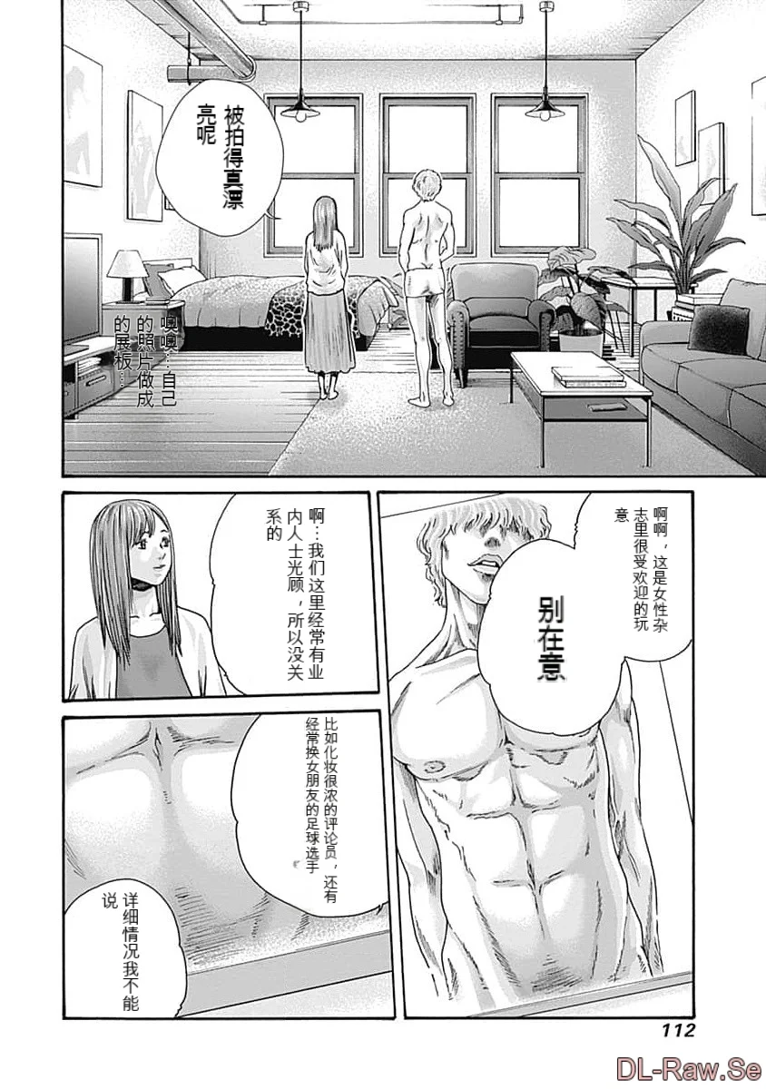 第1话 第 114 页