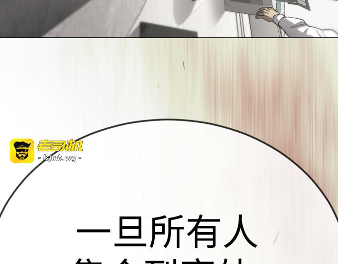 第二季 第107话 第 11 页