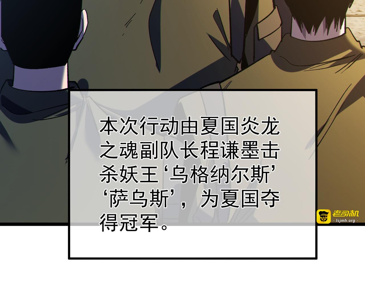 第136话 异界归来！ 第 39 页