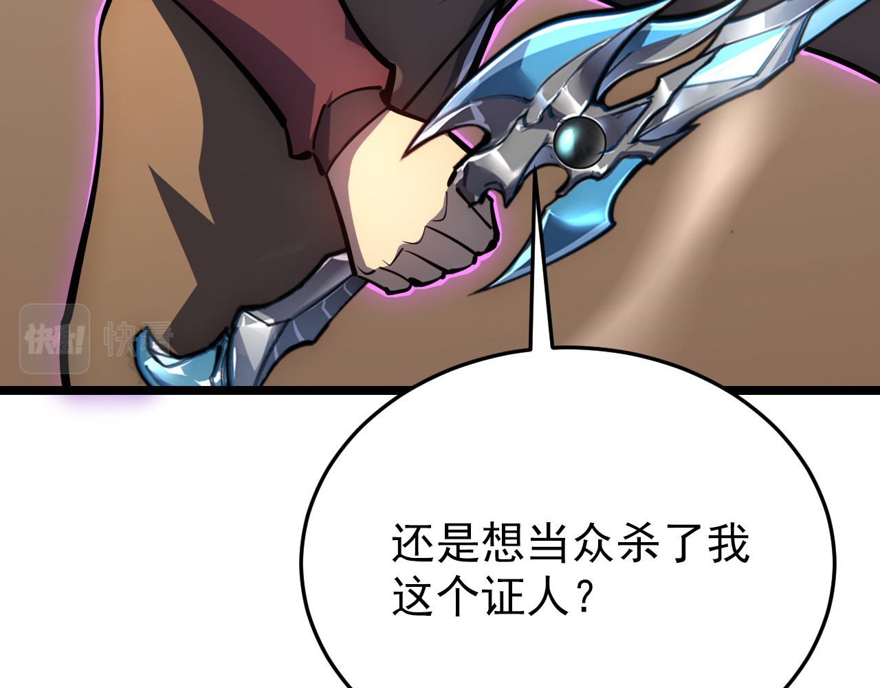 140 反将一军 第 110 页