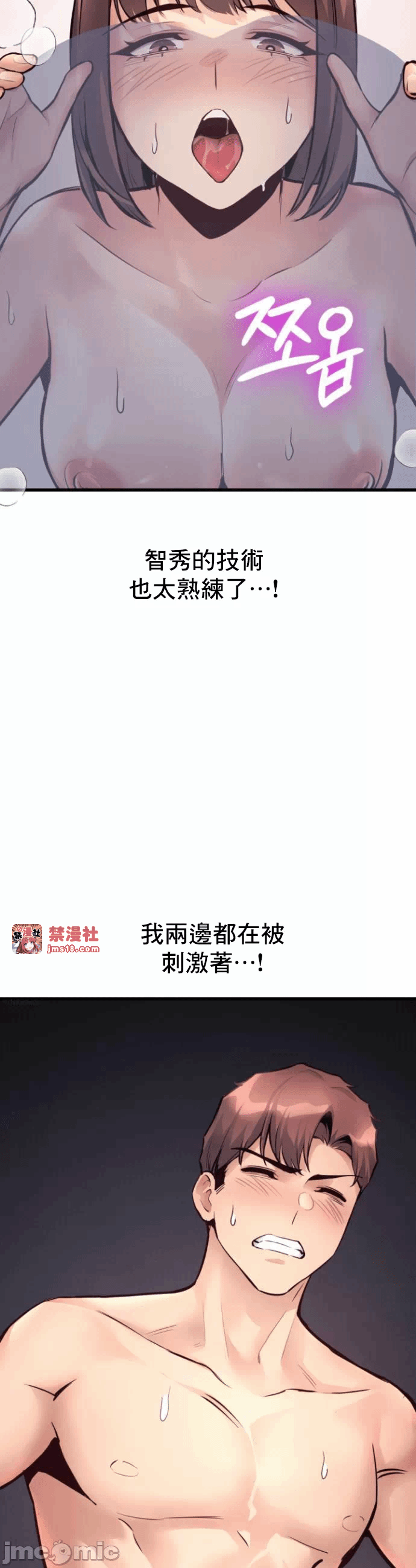 第33话 第 20 页