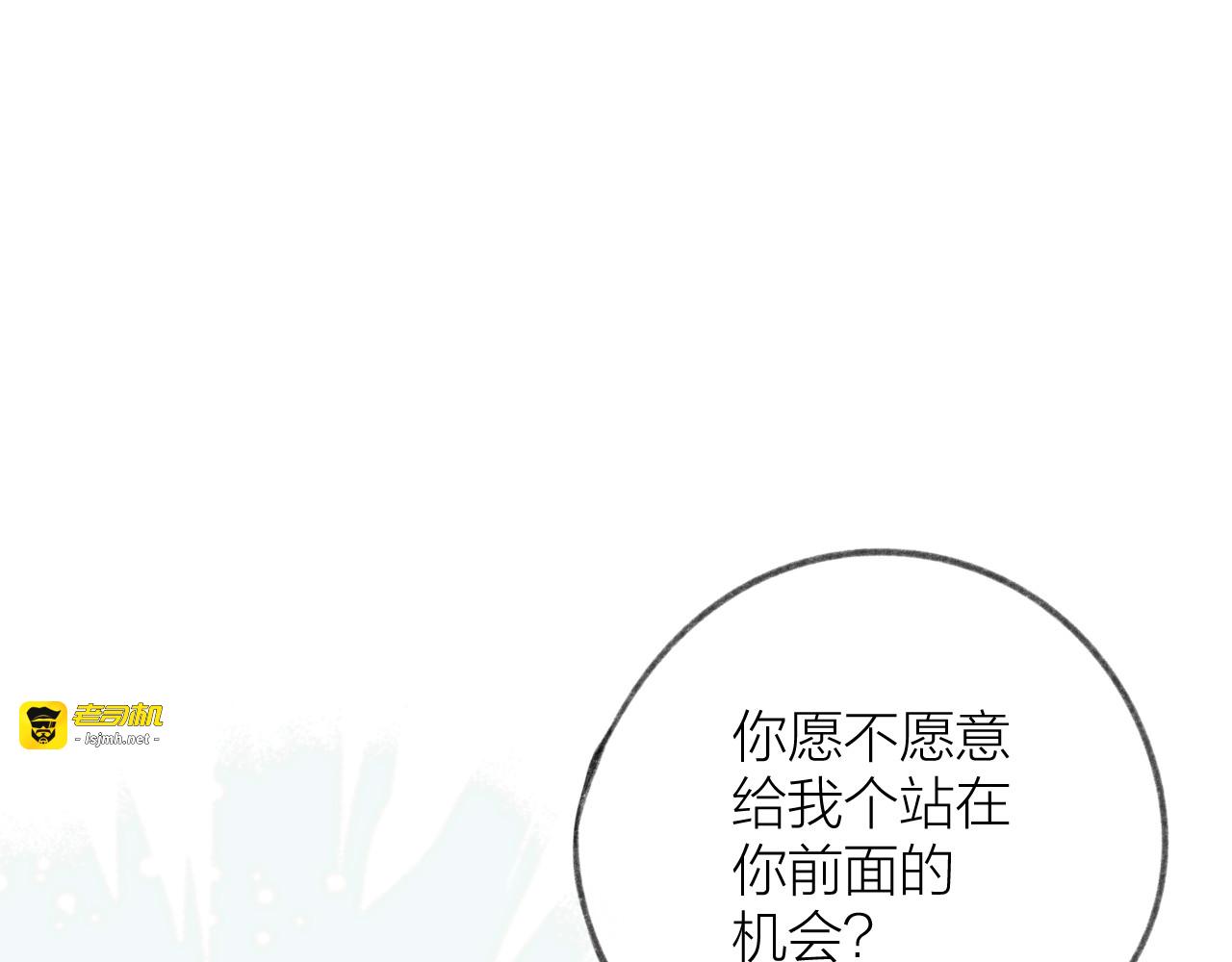 第33话 靠近 第 117 页