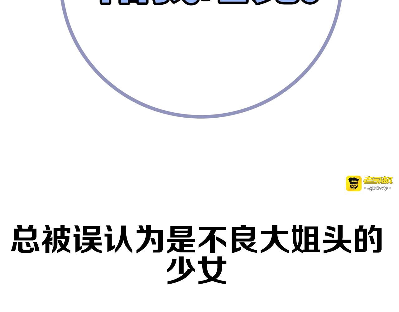 序章 《极凶女与睡美男》 第 43 页