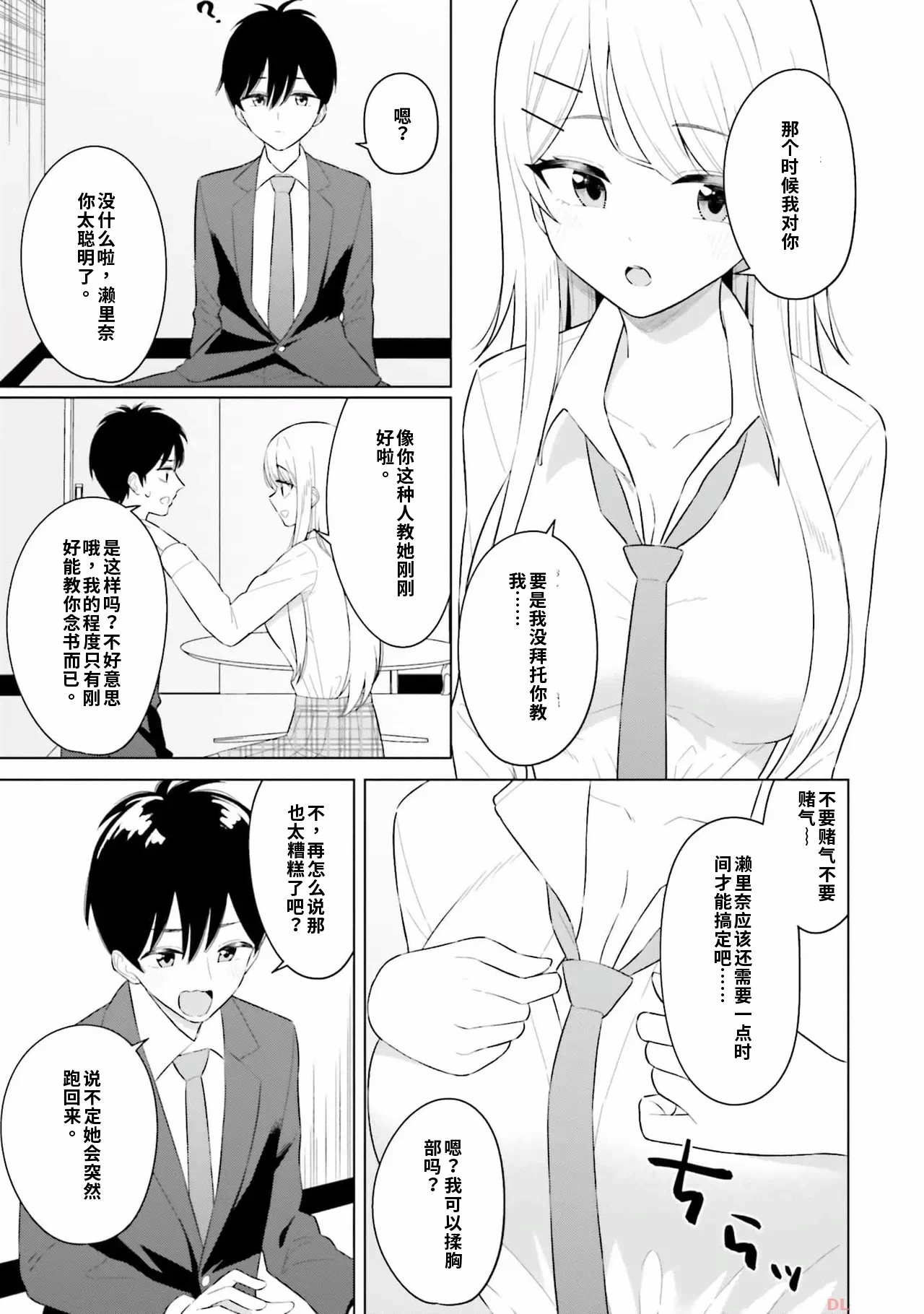 第1话 第 119 页