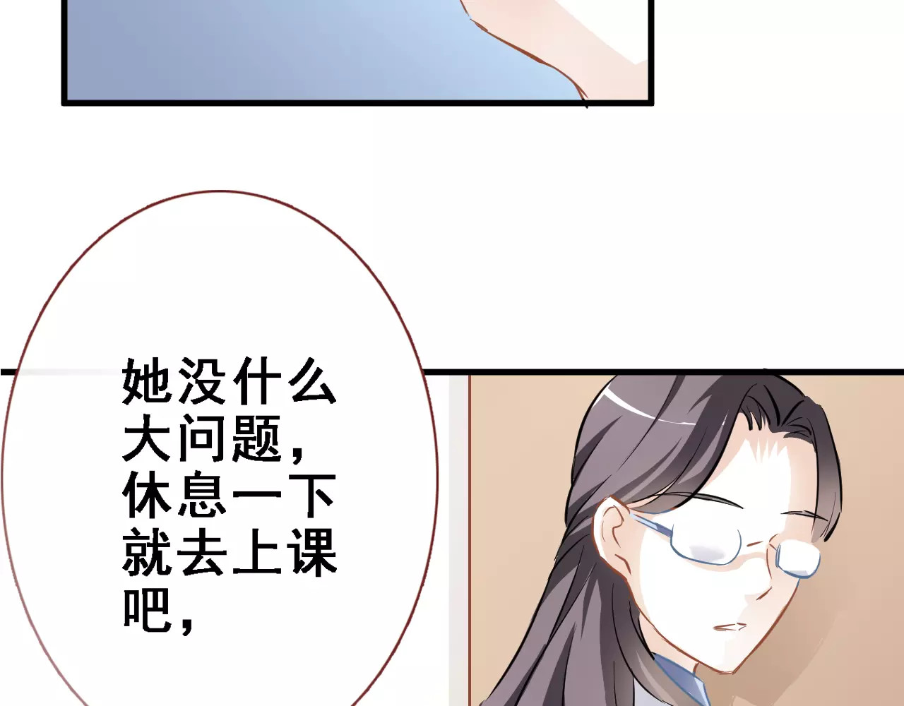 第9话 那不是爱情 第 20 页