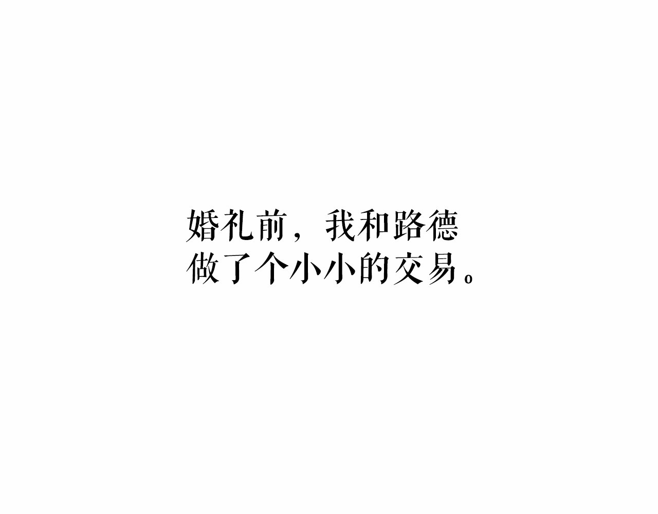 第25话 当众戏弄我… 第 52 页