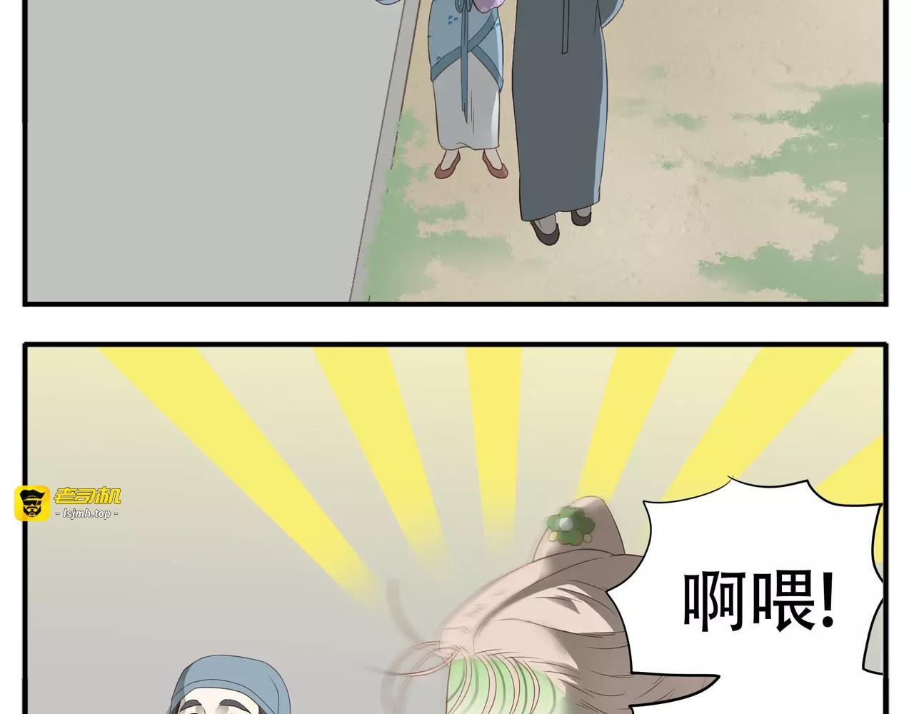第46话 我怎么能相信教主的话 第 13 页