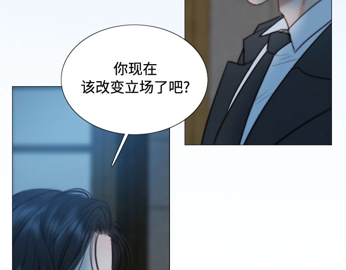 第91话 离婚的理由 第 48 页