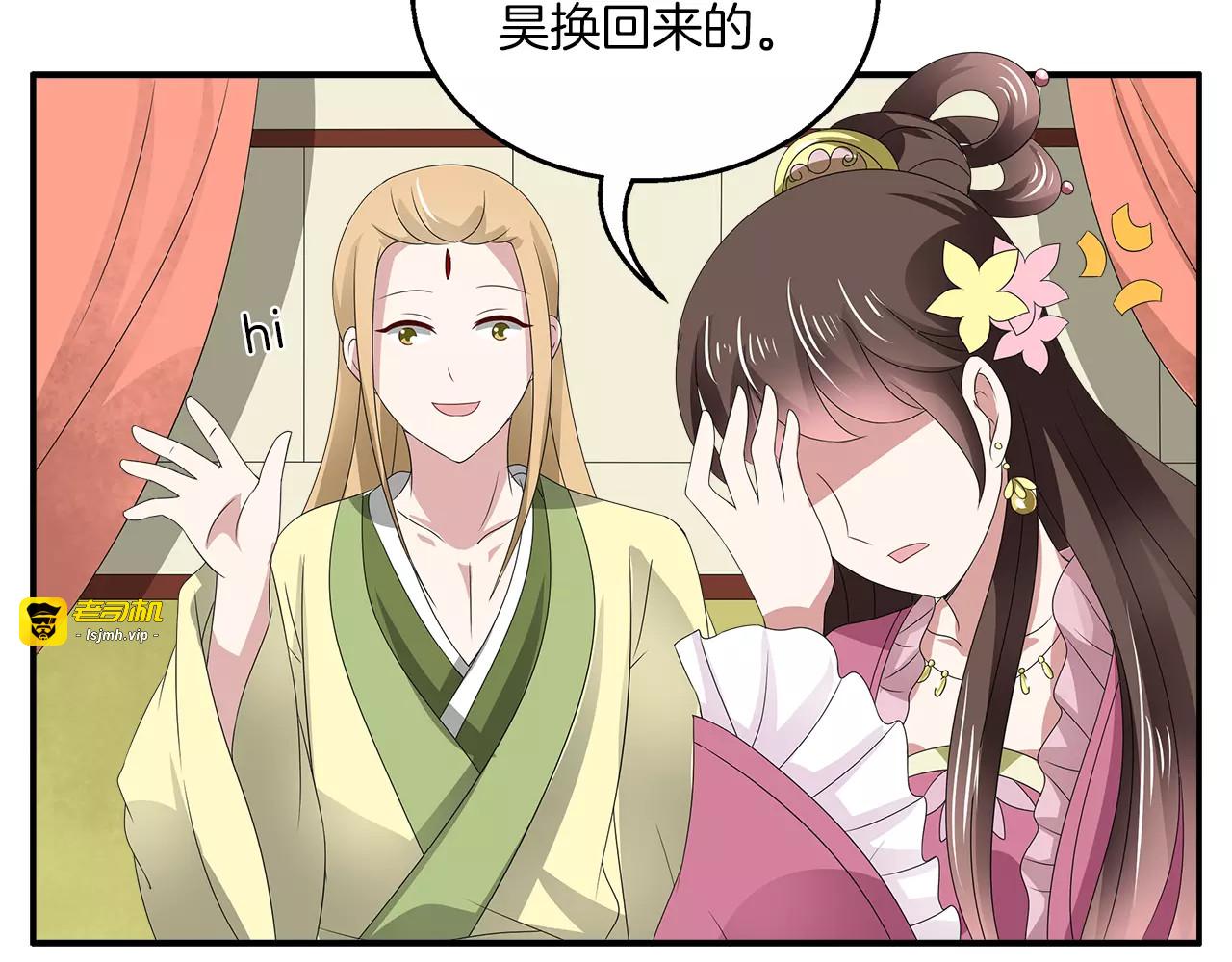 第15话 短暂的告别 第 67 页
