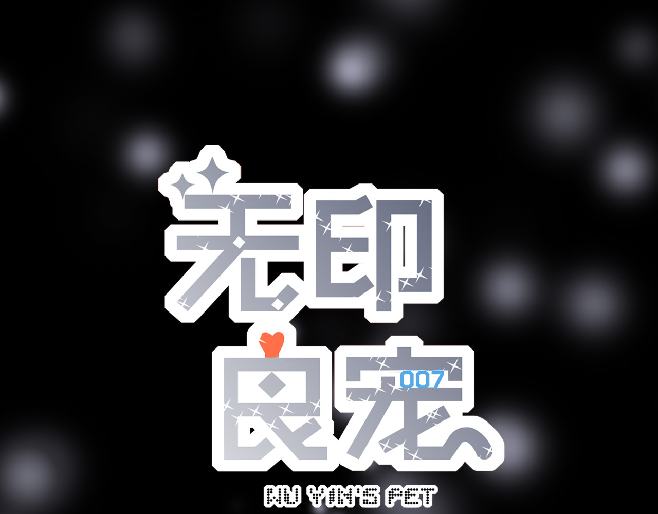 第30话 再次相遇 第 22 页