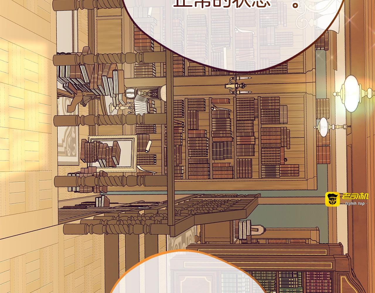 第71话地人才考试 第 89 页