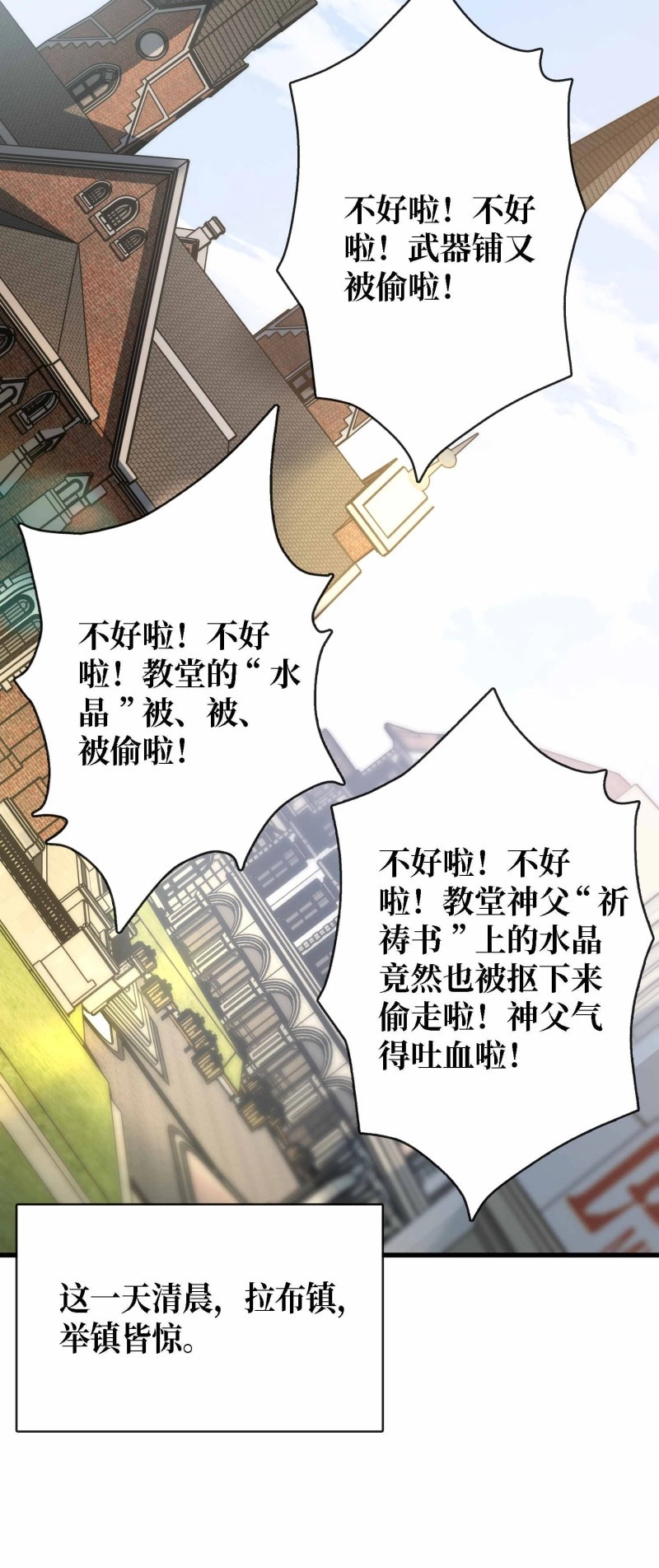 第178话 第178话 未知神剑的复苏之路 第 46 页