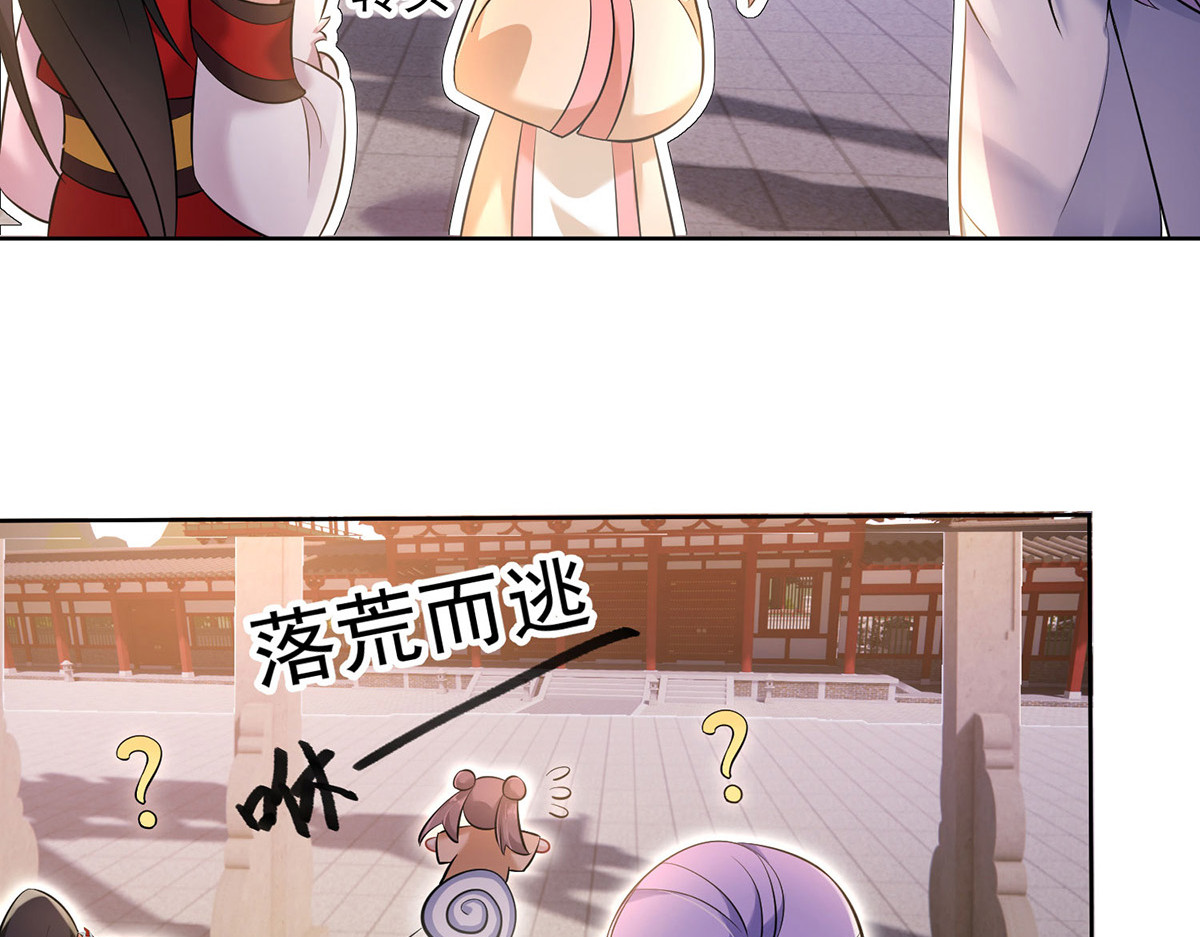 第188话 慢走不送 第 60 页