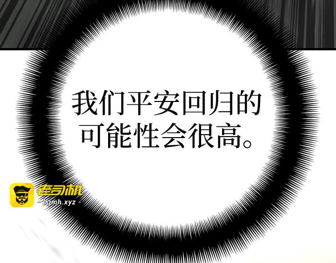 第96话 第 213 页