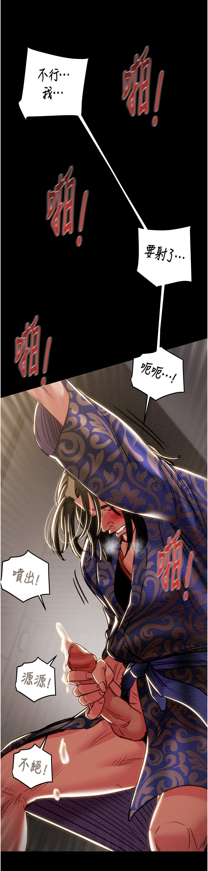第51话 第 39 页