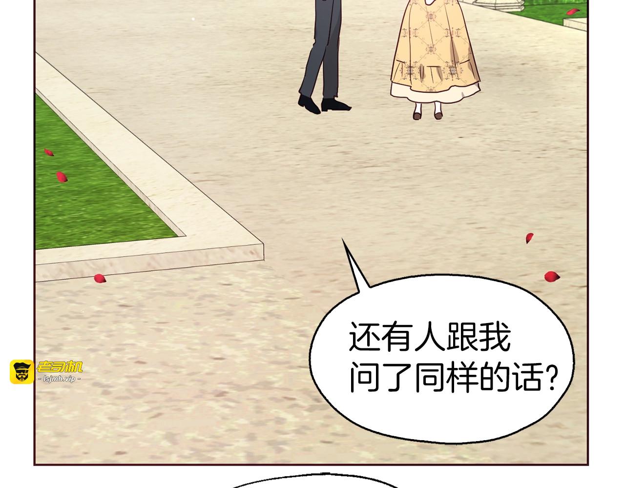 第34话 异样 第 137 页