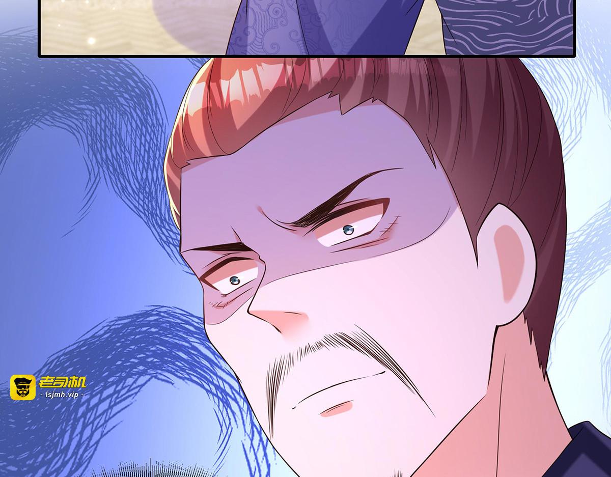 第163话 北临星君 第 39 页