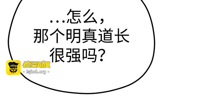 第138话 第 271 页