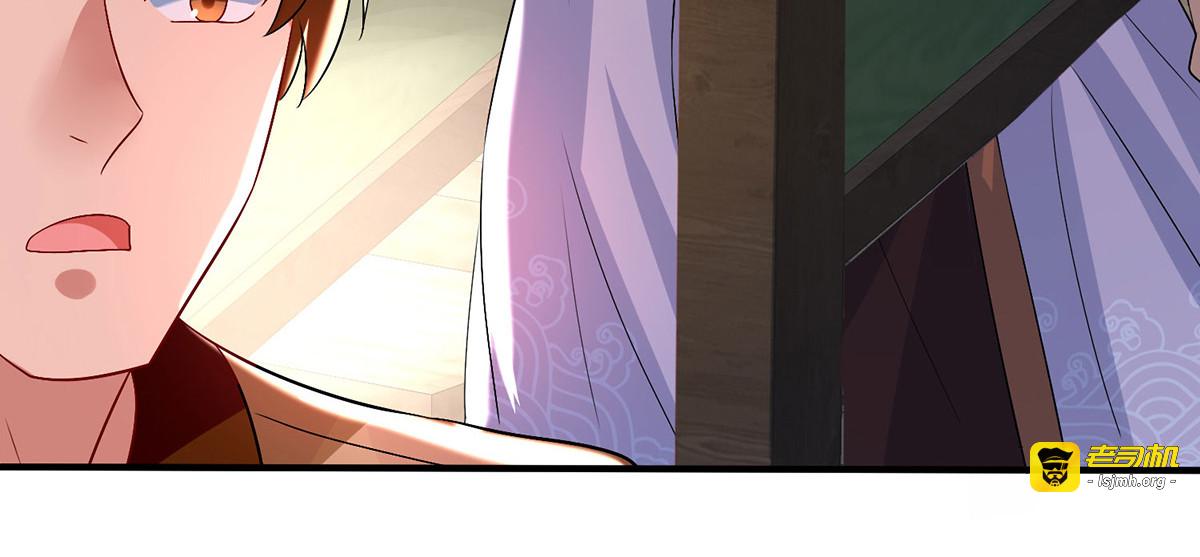 第254话 他到底是谁？ 第 79 页