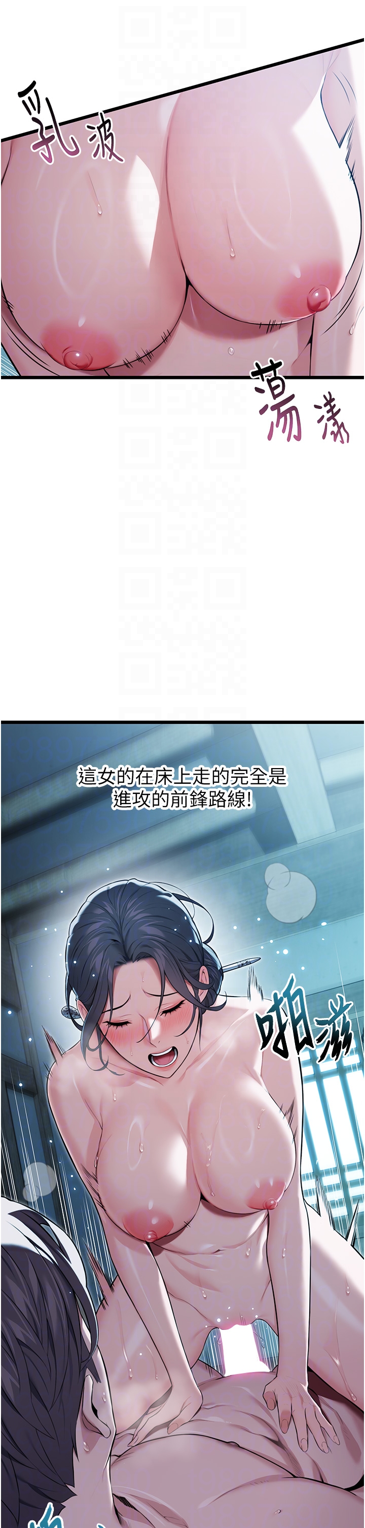 第13话 - 裙摆下的精湛骑技 第 30 页