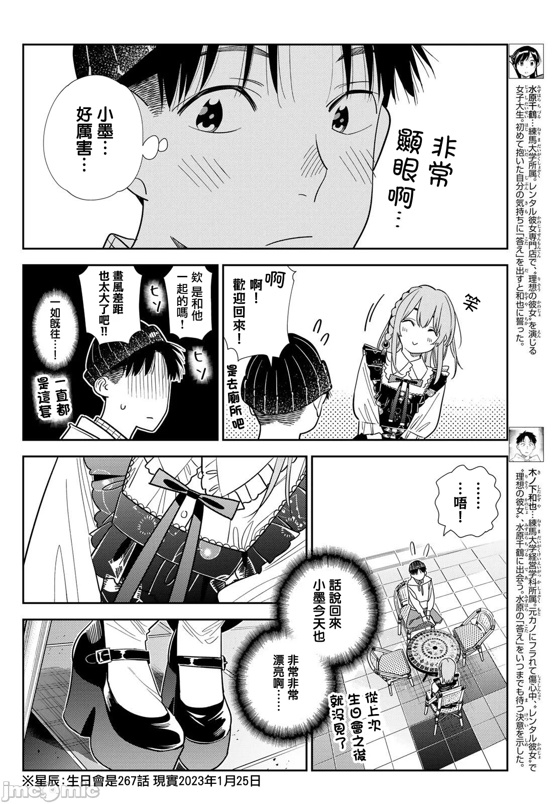 第211话 第 6 页